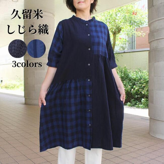 久留米しじら織ワンピース